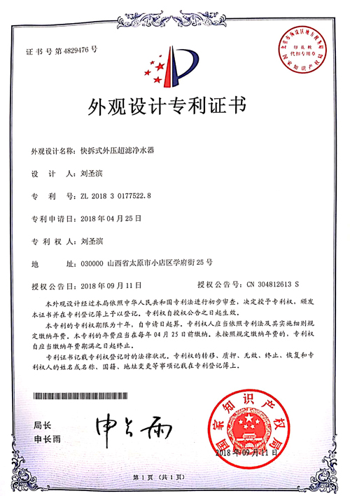 外觀設(shè)計(jì)專利